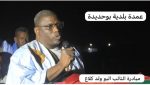 عمد وشخصيات من لبراكنه يدعون إلى مأمورية ثالثة للرئيس الغزواني