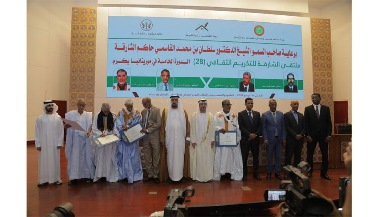 انطلاق الدورة الخامسة من ملتقى الشارقة للتكريم الثقافي وتكريم أربع شخصيات موريتانية بارزة