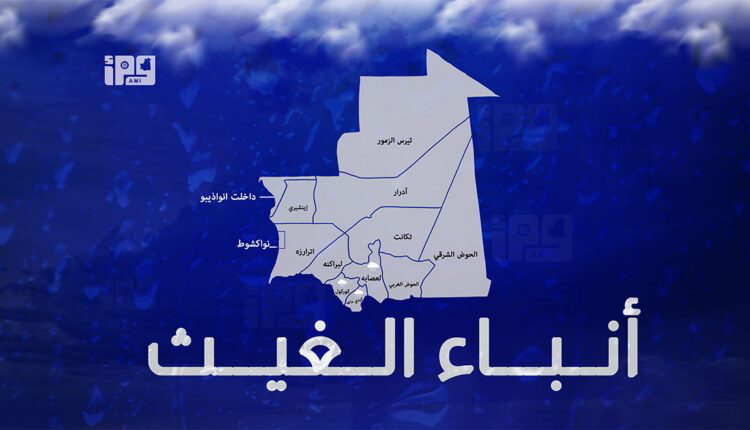 تساقطات مطرية في عدة مناطق من ولايات لعصابه، كوركول وكيدي ماغا