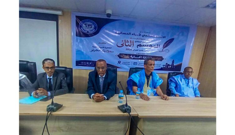 الاتحاد العالمي لأدباء الحسانية يفتتح موسمه الثقافي الثاني بتكريم الراحل سدوم ولد أنجرتو