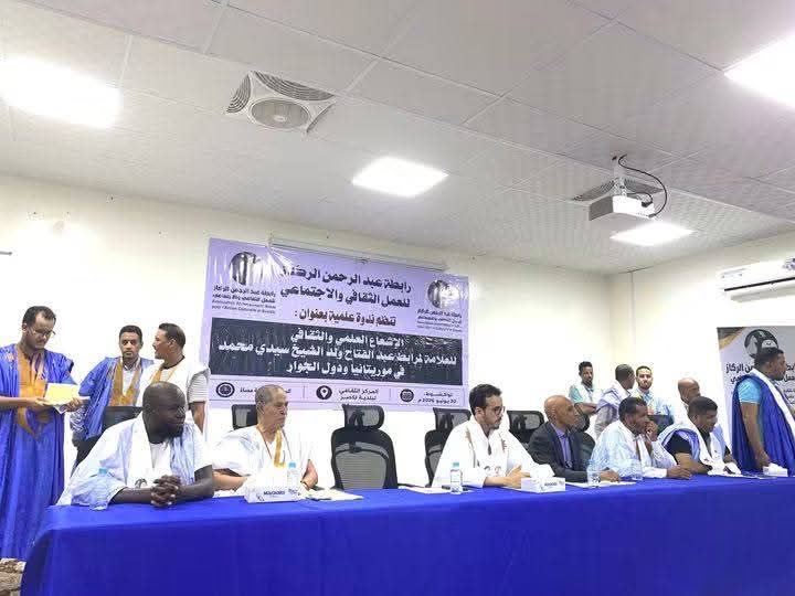 ندوة علمية تستعرض الأثر الفكري والثقافي للعلامة المرابط عبد الفتاح ولد الشيخ سيدي محمد