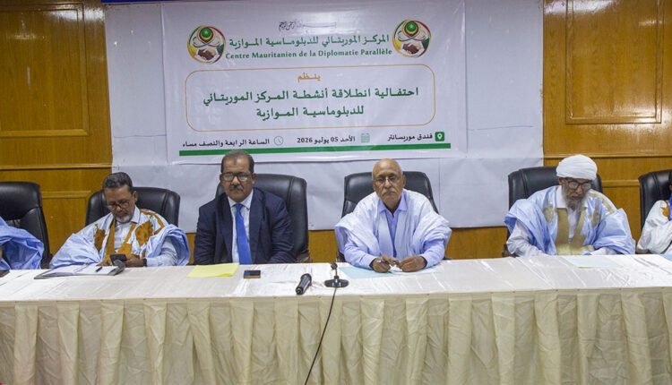 إطلاق المركز الموريتاني للدبلوماسية الموازية في نواكشوط