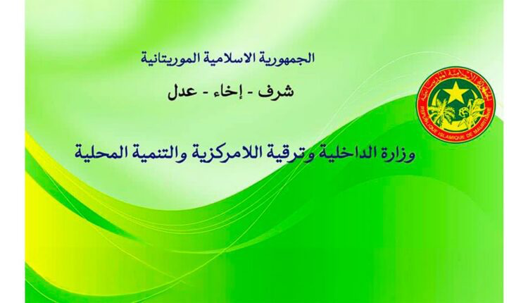 الداخلية تعزي في وفاة 6 أطفال غرقا وتدعو إلى الحذر خلال موسم الأمطار