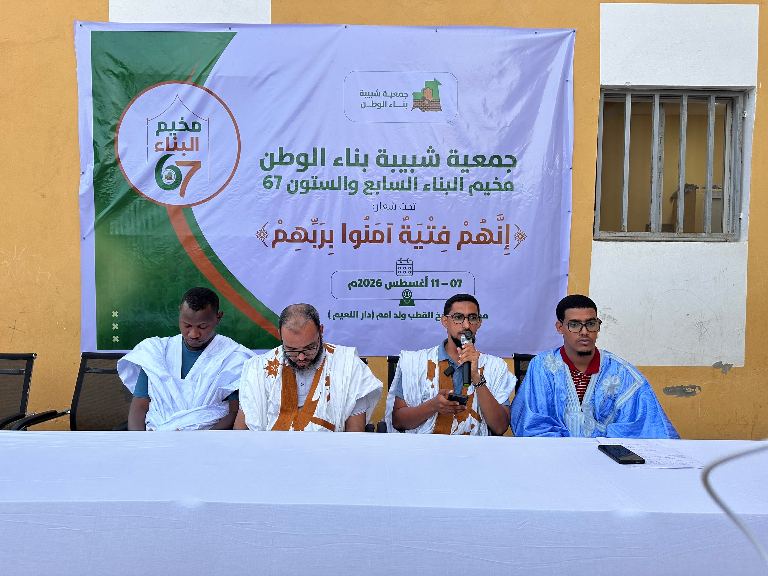 جمعية شبيبة بناء الوطن تفتتح مخيمها الـ67 في نواكشوط