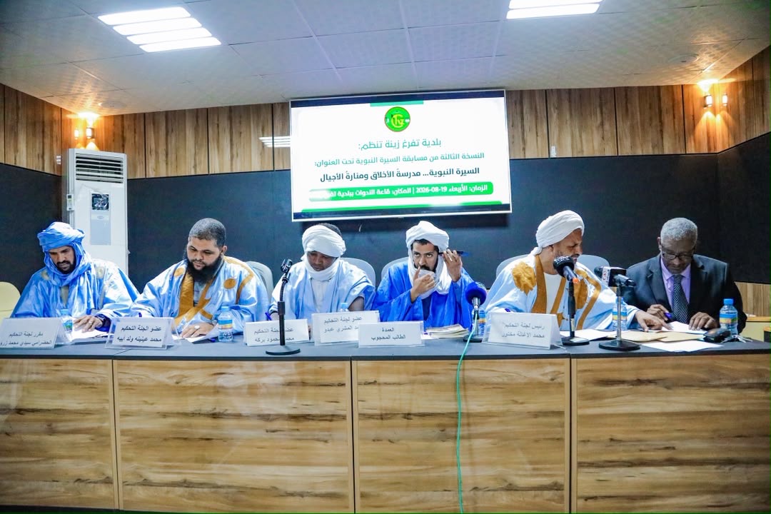 تفرغ زينة تطلق النسخة الثالثة من مسابقة السيرة النبوية