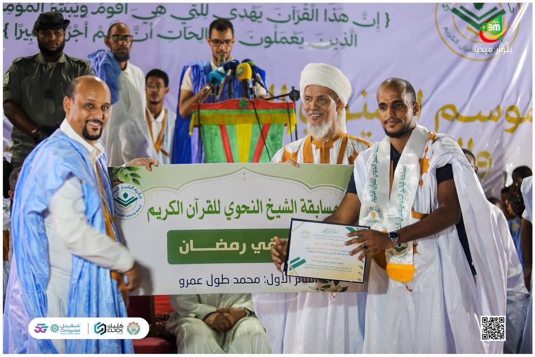 اختتام الدورة الـ23 من مسابقة الشيخ النحوي لحفظ وتجويد القرآن الكريم